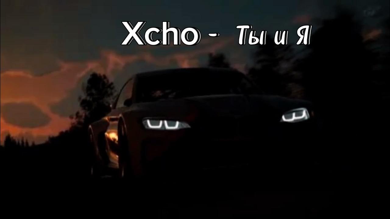 Песня попрошу тебя ремикс из тик тока. Песня попрошу тебя ремикс из тик тока