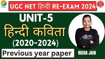 UGC NET RE-EXAM 2024।हिन्दी कविता।unit 5।NET JRF HINDI PREVIOUS YEAR SOLVED PAPER।हिन्दी
