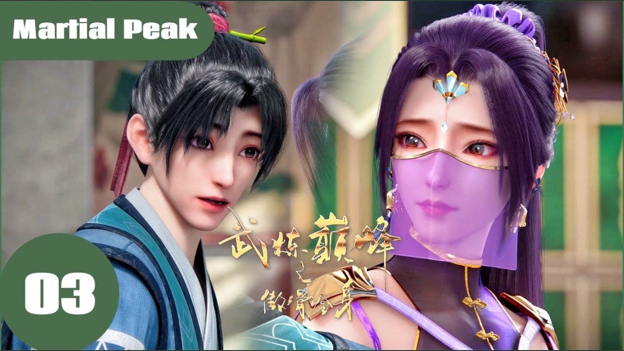 🔥新番EP03 凌霄阁苏木嘲讽杨开，梦无涯道出与杨开的渊源！| 武炼巅峰 Martial Peak | Chinese Animation