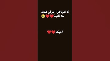 القارئ ماهر المعيقلي #راحة_نفسية #ايات_قرانيه #سورةالنصر #قراءة