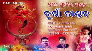 DURGA TANDAV || PARI MUSIC INDIA screenshot 5