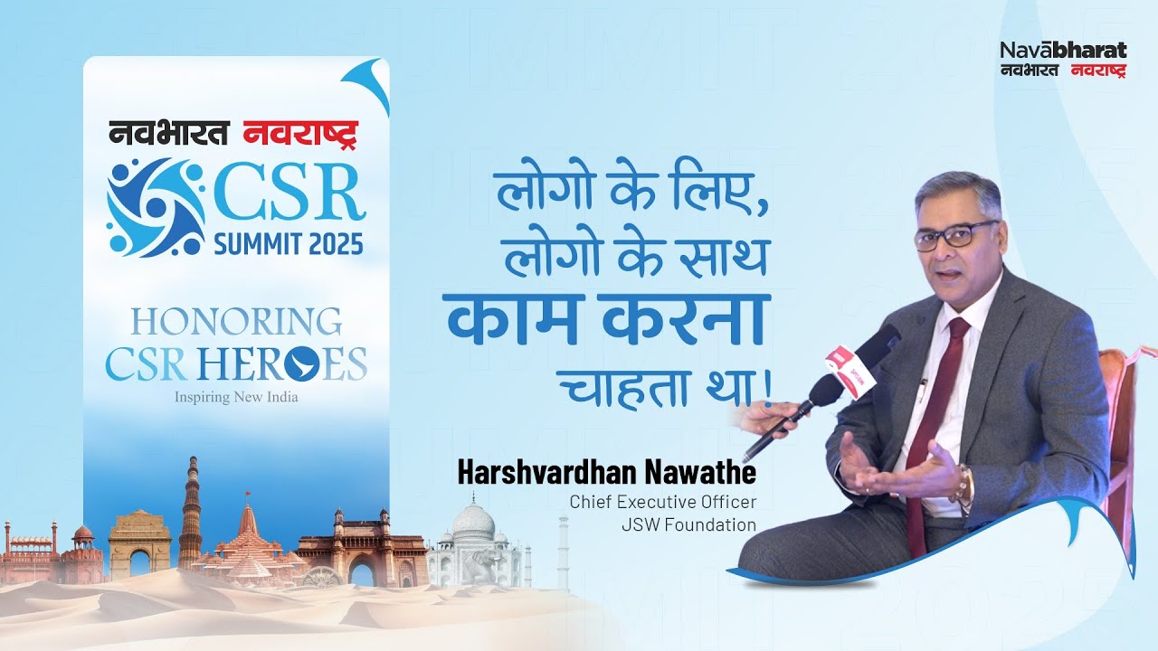 Navabharat Honors CSR Heroes & Inspires New India – Harshwardhan Nawathe