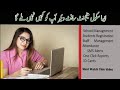 School Management Software Free download | School Software For Schools | Riaz Gill | GMP INSPIRE TV