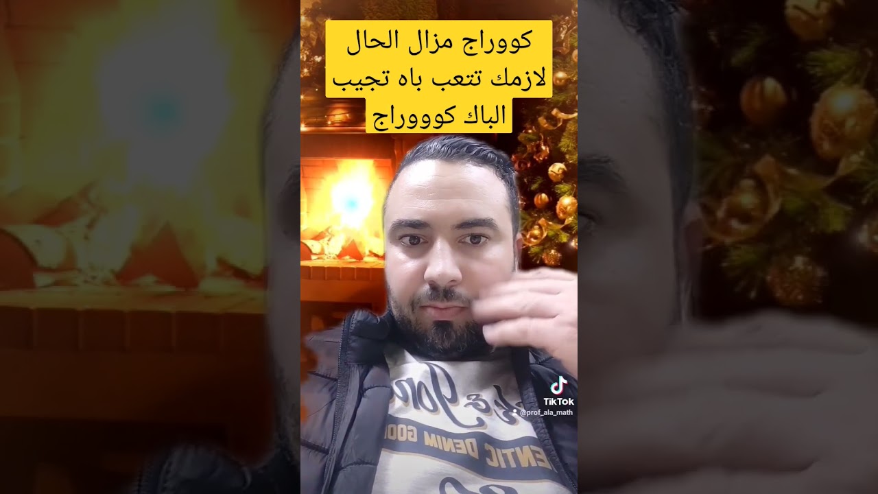 كوووراج مزال الحال تقدر تجيب الباك لازمك تتعب