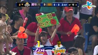 20130908 CPBL 犀牛vs獅 6下 張泰山清壘大棒 助獅隊吃下大橘子 1:9