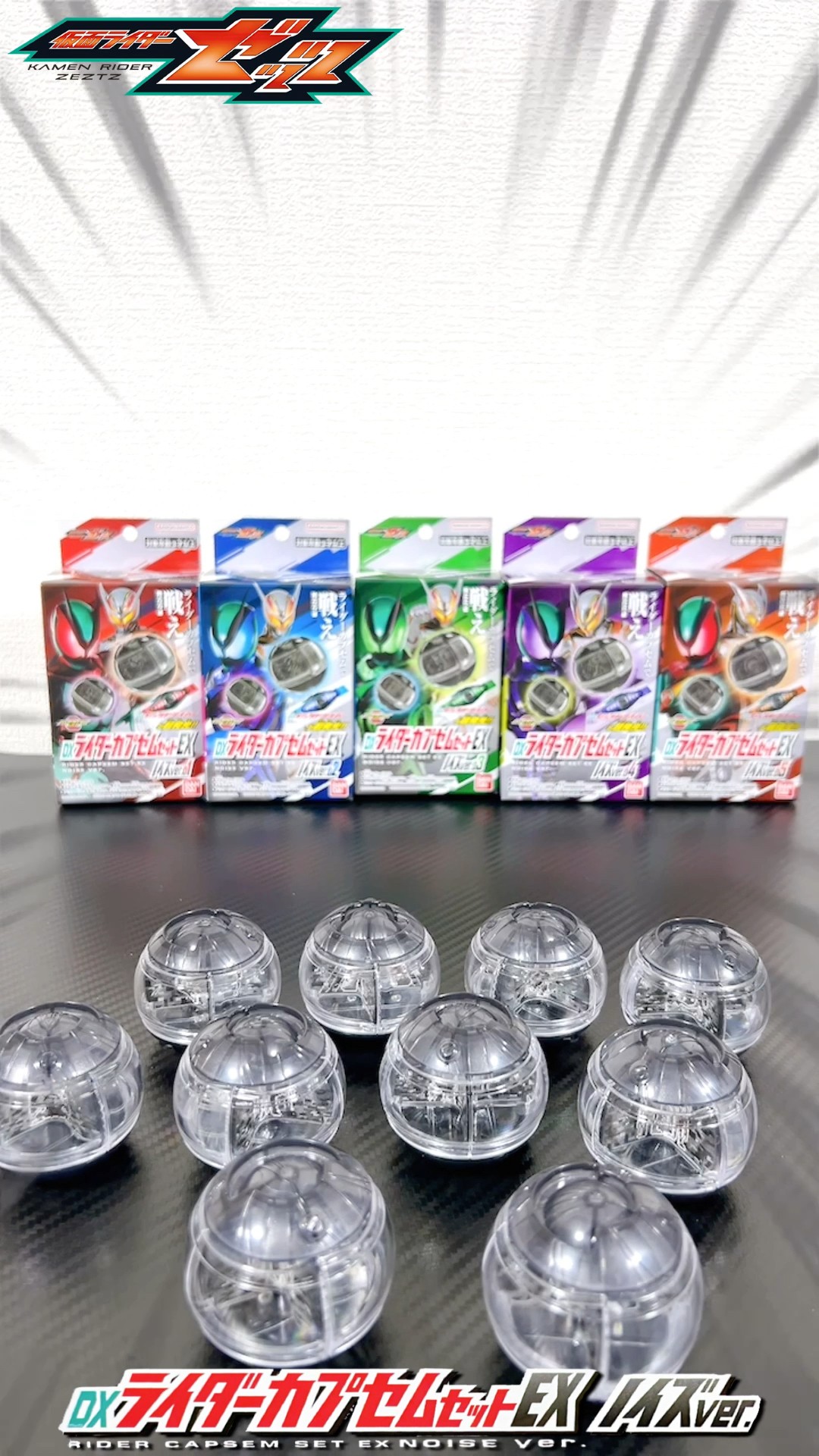 Kamen Rider Z] DX Rider Capsule Set EX 01-05. Will you be able to