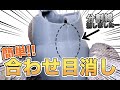 【はじプラ15】誰でも簡単！「合わせ目消し」の方法！【ガンプラ 1/144 旧キット ジオン軍モビルスーツ 水陸両用 ズゴック】