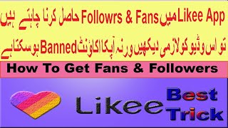 How To Get Fans & Followers 100% Real Trick and Save Your Likee App Account | Likee App | screenshot 2