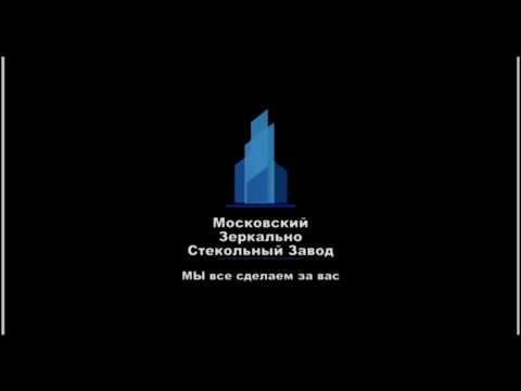 Экскурсия по Московскому Зеркально-стекольному заводу!