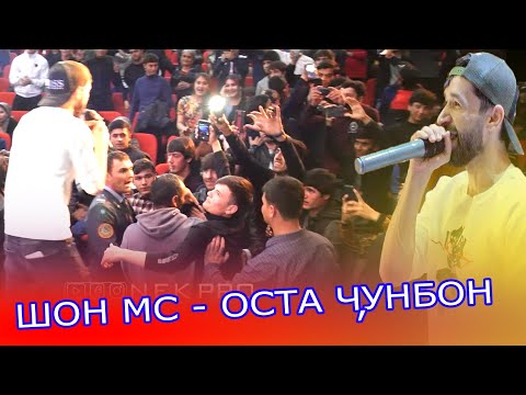 Шон Мс - Оста чунбон зала девона гардонд