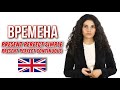 Present Perfect Simple и Present Perfect Continuous | Английский язык с ILS 16+