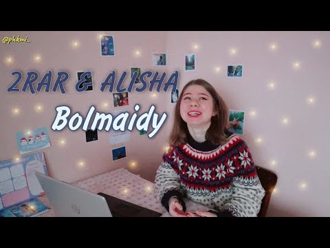 РЕАКЦИЯ НА 2RAR & ALISHA - Bolmaidy