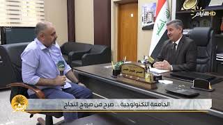 ما أسباب ارتفاع نسب الرسوب في الجامعة التكنولوجية؟.. رئيس قسم هندسة الحاسوب يوضح