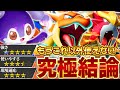 これがメガリザードンの"最大出力"…！【ポケポケ/メガリザードンYex＆エンテイex】