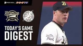 2020年10月24日 オリックス対千葉ロッテ 試合ダイジェスト