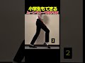 1分で完結！ムーンウォーク完全攻略
