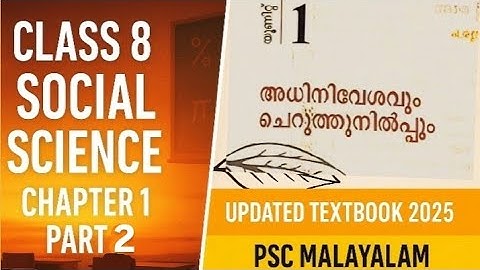 പുതിയ SCERT | Class 8 Social Science Chapter 1 (Part 2) | SCERT 2025 New Textbook | PSC Malayalam