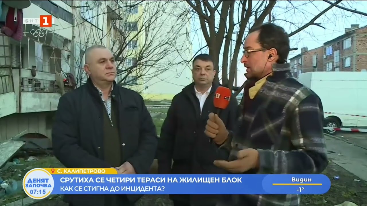 Срутиха се тераси на жилищен блок в село Калипетрово 12.02.2026.