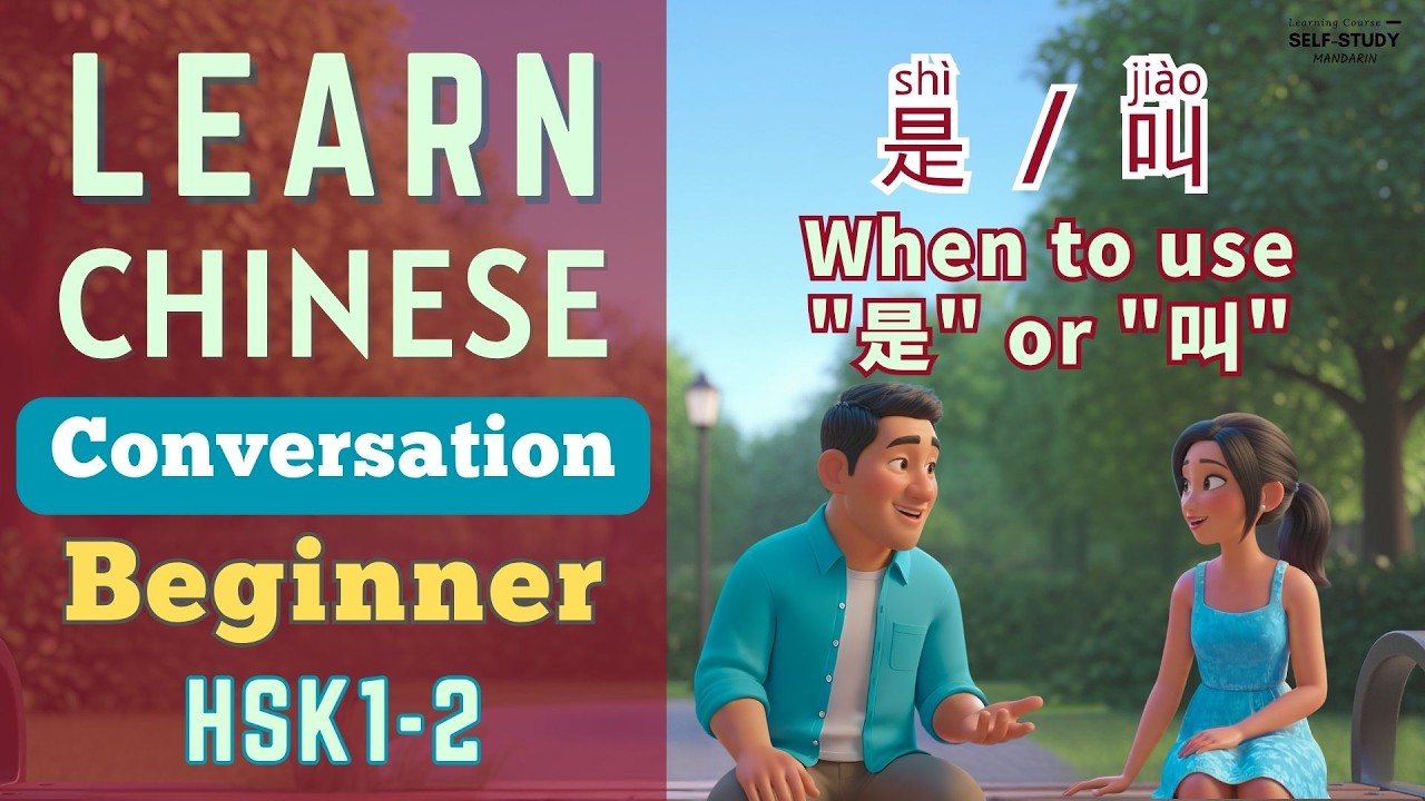 Learn Chinese Conversation for Beginners |