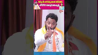 Kiraak RP About actress Shyamala & YS Jagan  #Teluguone #kiraakrp #ActressShyamala #ysjagan #shorts