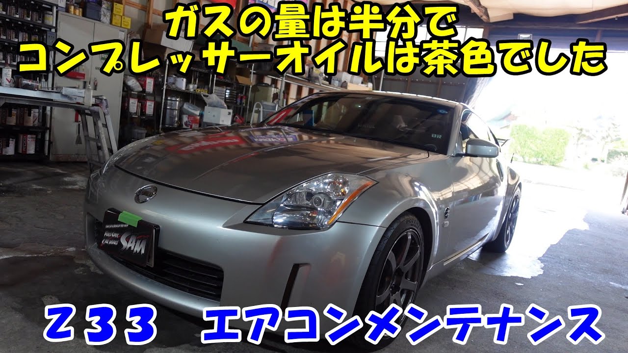 日産 エアコン コンプレッサー リビルト フェアレディZ Z33 AC