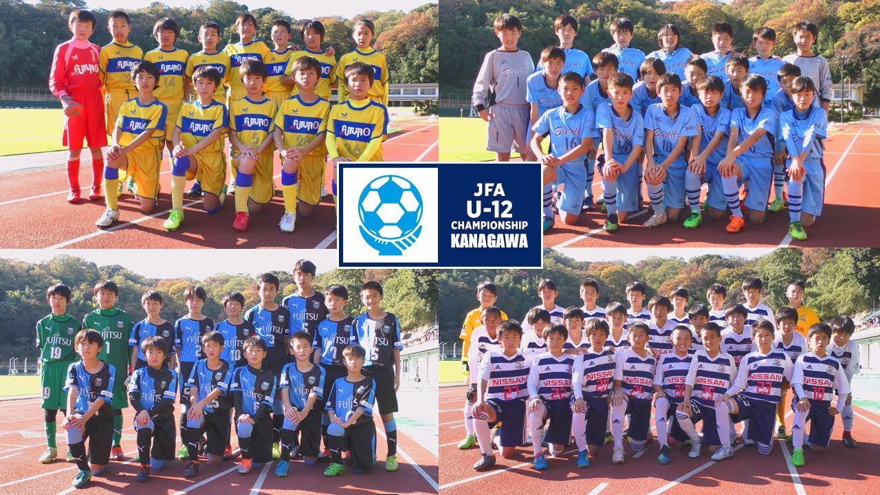 FAKJ｜JFA 第42回 全日本U-12サッカー選手権大会・神奈川県予選｜日程