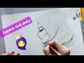 draw hijabi girl | كيف ترسم بنت محجبة للمبتدئين