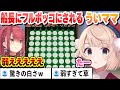 ういママをボコボコにして新しいビームを覚えさすマリン船長 宝鐘マリン しぐれうい ホロライブ 切り抜き 