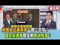 共諜案爭議