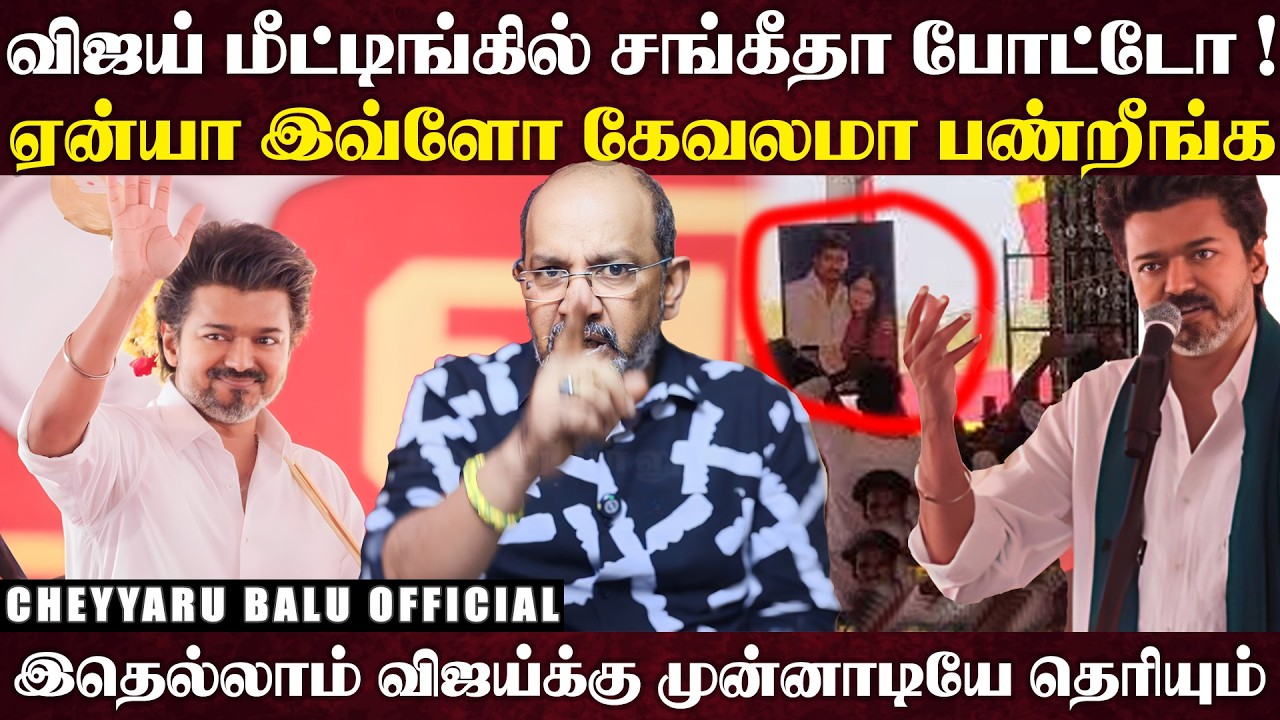 விஜய் யார் யார் ஓட்டை பிரிக்கப் போறாரு... பட்டிமன்றம் நடத்தும் கட்சிகள்... செம Twist இருக்கு
