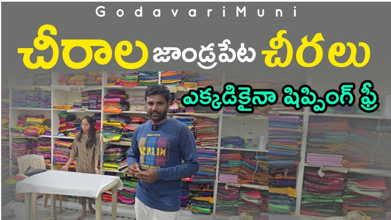 Chirala Sarees Andhrapradesh Bapatla Distict Chirala Mandal Jandrapeta Shipping Free By@Godavarimuni