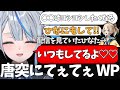 【てぇてぇ】唐突に発生するてぇてぇにリスナー大歓喜【雨海ルカ/切り抜き】#雨海ルカ切り抜き #見ていルカ #雨海ルカ #weatherplanet #天晴ひなた