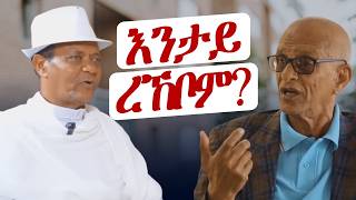 Download Lagu ወዲ ጀበሊን ጅግኑን እንታይ ረኸቦም? MP3 Download Lagu ወዲ ጀበሊን ጅግኑን እንታይ ረኸቦም? MP3