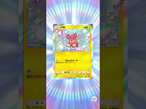 ポケポケパルデアワンダー開封 #pokemon #ポケモンカード #pokemoncards #ポケポケ開封チャレンジ #ポケカ #pokemontcg #ポケモン #ポケカ開封 #pokémon