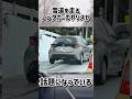 雪道を走るレンタカーのヤリスが話題になっている#toyota #雪 #shorts