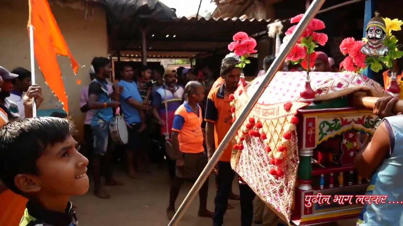 मौजे -कोन्हवली शिमगा उत्सव   आगमन सोहळा  part 2    Moujhe Konhavali tal  Mandangad