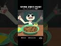 🐱➡️🐻😂 #Zombiecat #jjajangmyeon #kfood #짜장면 #asmr #CartoonShorts #KoreanFood #mukbang #animation