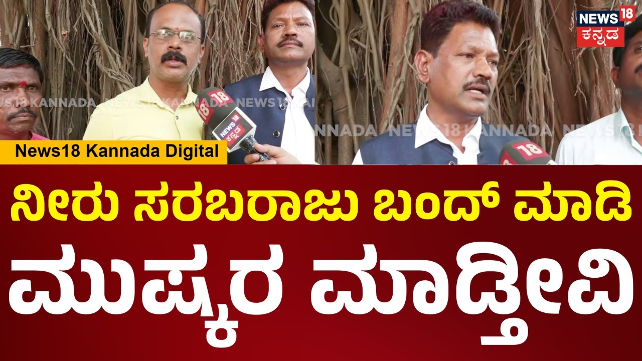 Water Supply Employees In Bengaluru | ಬಜೆಟ್​ನಲ್ಲಿ ನಮ್ಮ ಬೇಡಿಕೆ ಈಡೇರದಿದ್ದಲ್ಲಿ ಮುಷ್ಕರ ಮಾಡ್ತೀವಿ | N18V
