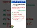 Agniveer GD Previous Year Question | Agniveer GS | Agniveer Syllabus #uniformwalesir #armyeducation