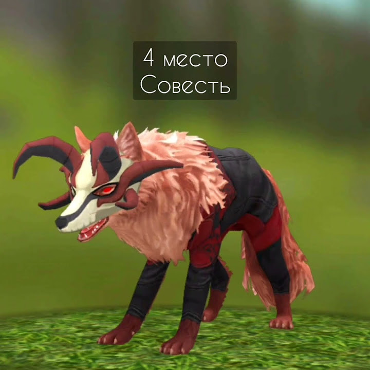 Топ 5 моих любимых персонажей в WildCraft-#wildcraft#бннл_топ# ...