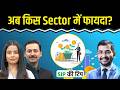 BJP Win in West Bengal: Election Result के बाद किस ओर भागेगा बाजार? SIP निवेशक क्या करें?