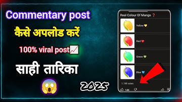 how to community post on youtube || Community post Kaise upload Kare | community post kaise dalen✅