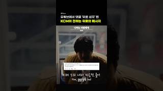 💿 나라는 사람에게 - KCM