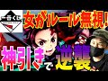 【ブチ切れ】鬼滅の刃一番くじ!炭治郎と禰豆子引くまでやめれません!!