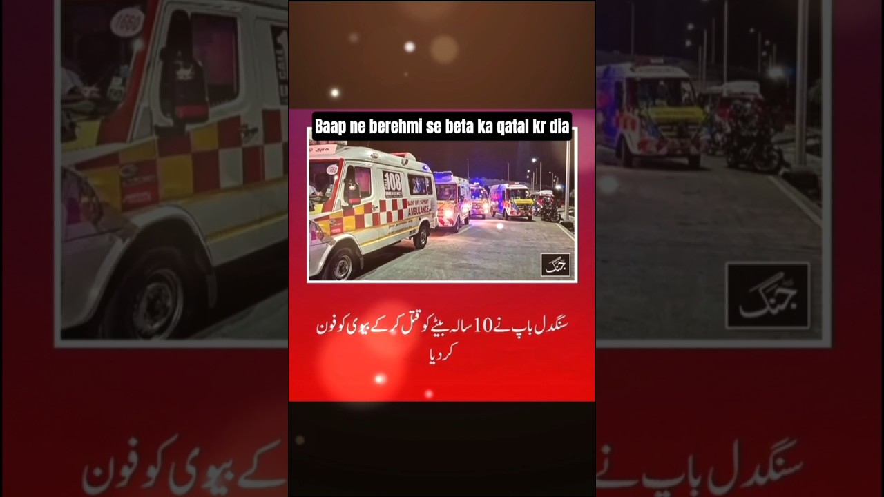 baap ne beta ka qatal kar dia. 