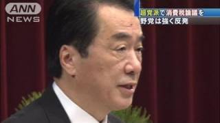 6月めどに方向性　消費税で超党派協議を呼びかけ（11/01/04）
