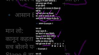 kohlbrg Theory || Post Conventional Level || Stage 6 - Universal Ethical Principles ||  हिंदी में ||