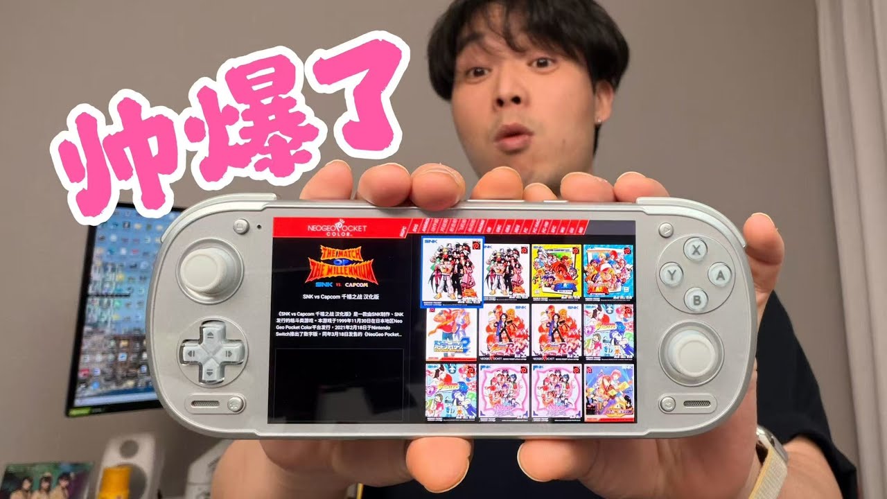 26年最帅掌机，rp6颜值性能兼备？