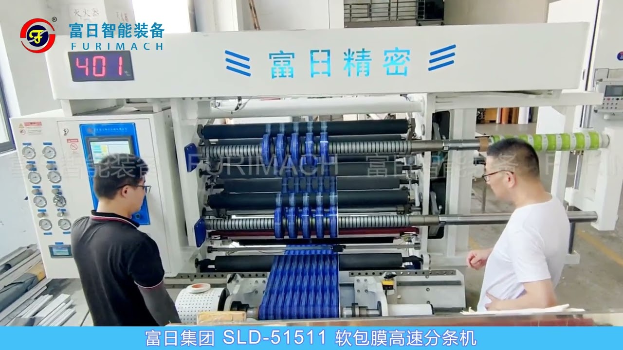 High speed laminate film slitting machine | Flexible packaging film slitter rewinder running