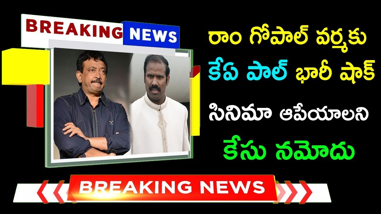 Case Filed On RGVs KRKR Movie In Kavvadiguda